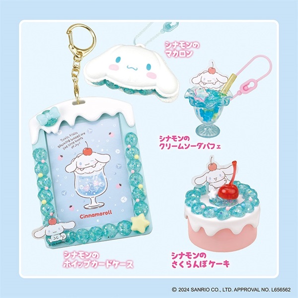 ホイップる しぼってハッピー♡ シナモロールスイーツセット