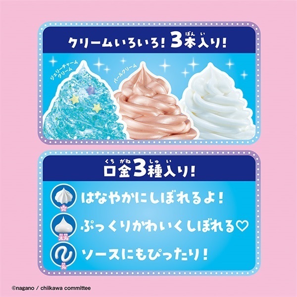 ちいかわ きらめきスイーツDX 4905040323651 | イオンスタイル