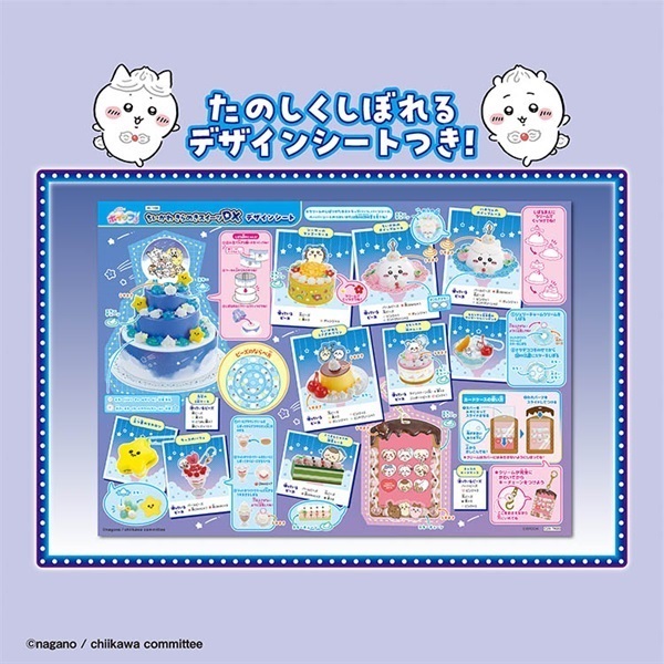 ちいかわ きらめきスイーツDX 4905040323651 | イオンスタイル