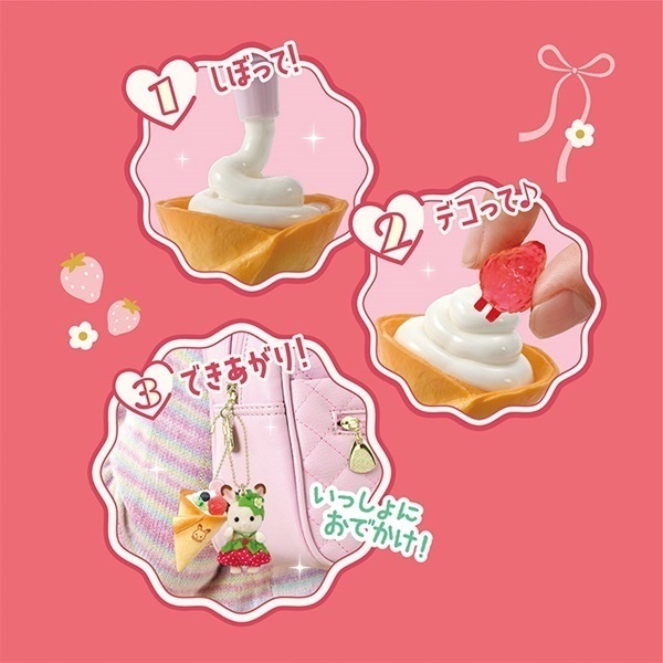 シルバニア　¥350小物 シルバニアファミリー ホイップキーチェーンキットいちご
