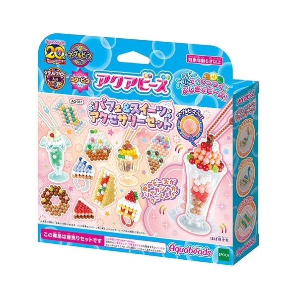 アクアビーズ パフェスイーツ アクセサリーセット 4905040350824