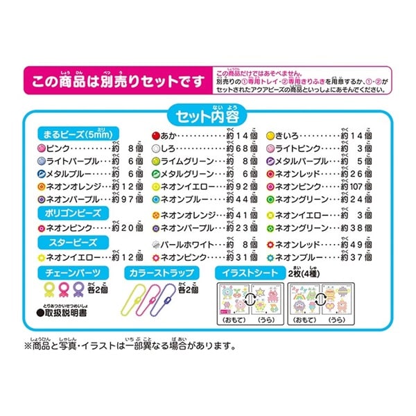 アクアネオンアートローファン専用出品ページ アクアビーズ ネオンカラーモンスターセット 4905040351050