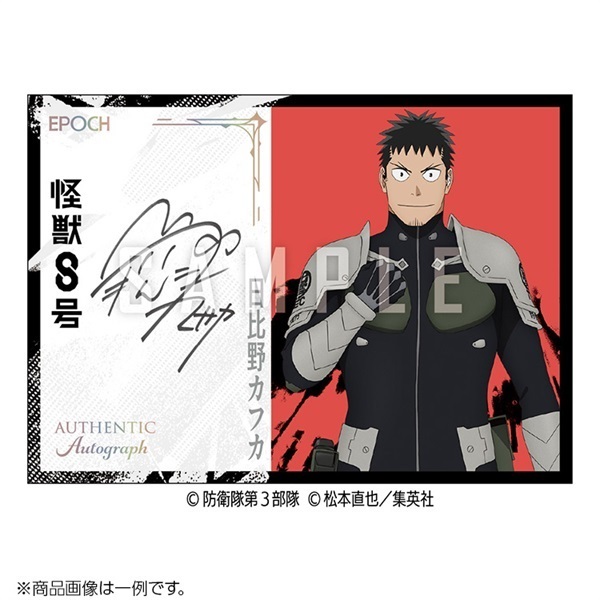 予約 2026年3月21日発売 アニメ 怪獣8号 トレーディングカード BOX