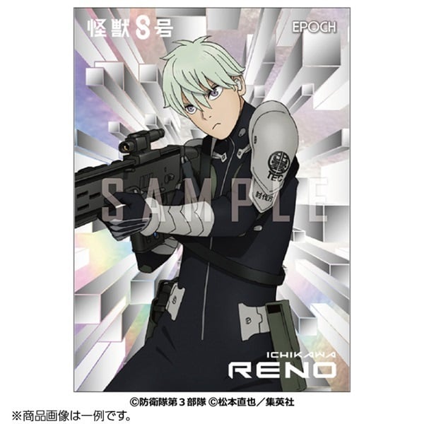 予約 2026年3月21日発売 アニメ 怪獣8号 トレーディングカード BOX