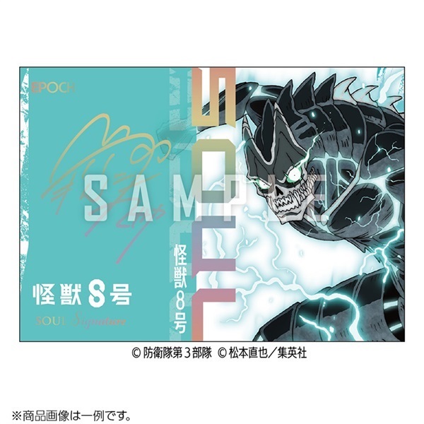 予約 2026年3月21日発売 アニメ 怪獣8号 トレーディングカード BOX