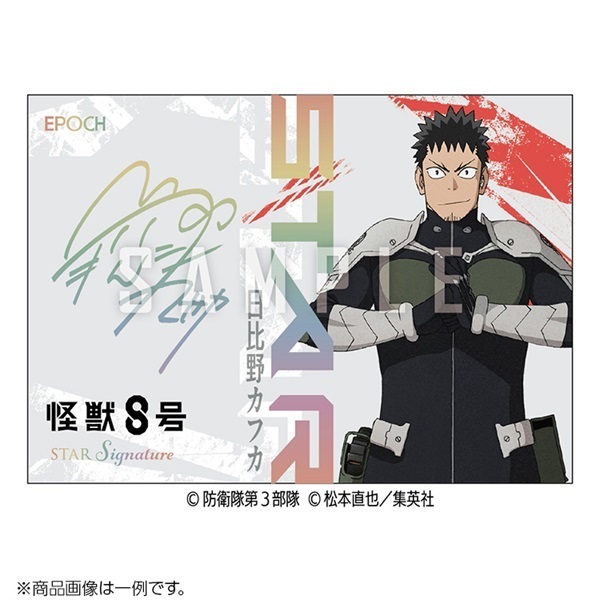 予約 2026年3月21日発売 アニメ 怪獣8号 トレーディングカード BOX