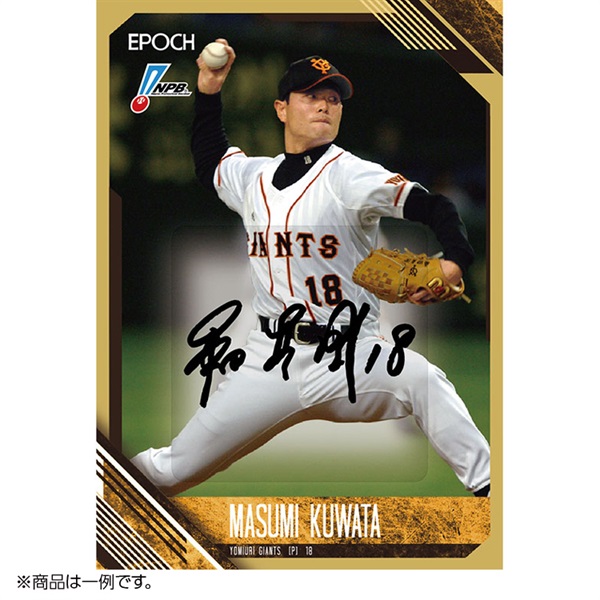予約 2026年6月27日発売 EPOCH 2026 NPB プロ野球カード BOX