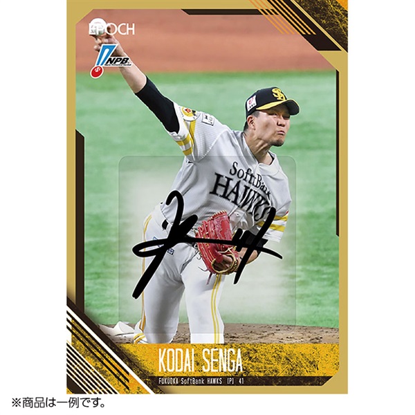 【期間限定値下げ】プロ野球カード　カード10枚　セット販売 予約NPB26【プロ野球カード】EPOCH 2026 NPB プロ野球カード ボックス