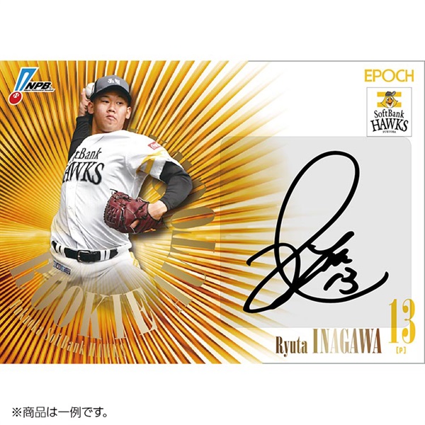 予約 2026年6月27日発売 EPOCH 2026 NPB プロ野球カード BOX