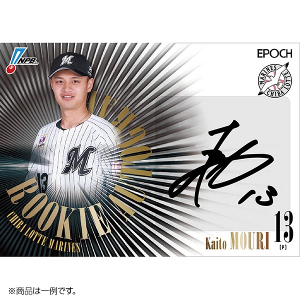 予約 2026年6月27日発売 EPOCH 2026 NPB プロ野球カード BOX