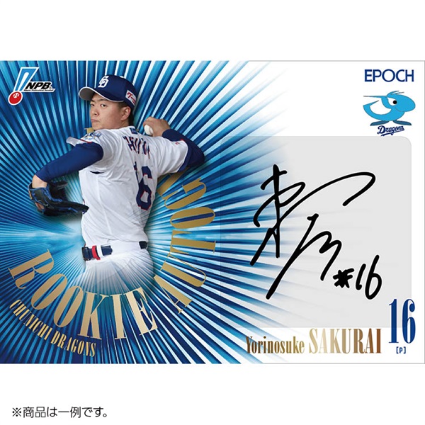 予約 2026年6月27日発売 EPOCH 2026 NPB プロ野球カード BOX