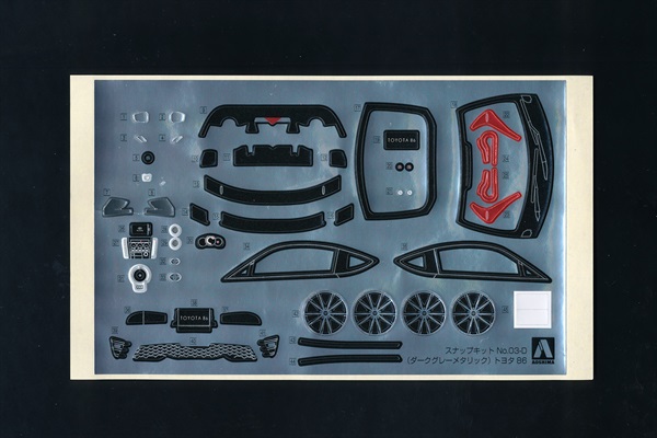 アオシマ ザ・スナップキット No.3-C 1/32 トヨタ 86