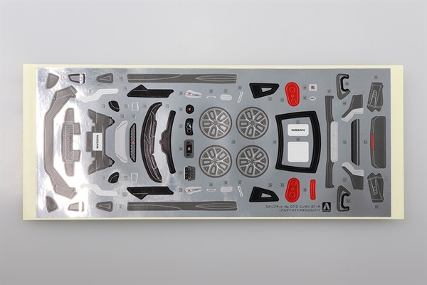 アオシマ ザ・スナップキット No.7-D 1/32 NISSAN GT-R