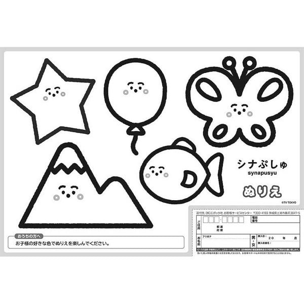 シナぷしゅ ピクチュアパズル シナぷしゅ いろいろなかたち