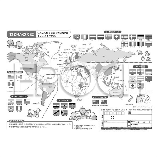 世界の国 中古車買取ZXの新着情報｜日本からアフリカ大陸へ！！
