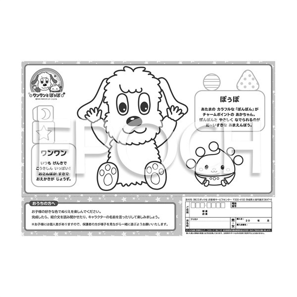 ピクチュアパズル 9P ワンワンとぽぅぽ 4905096252905 1.5歳 18ヶ月