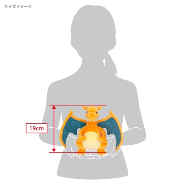 ポケットモンスター ぬいぐるみ PP95 リザードンS 4905330034052