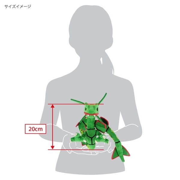 ポケットモンスター ALL STAR COLLECTION PP207 レックウザ (S