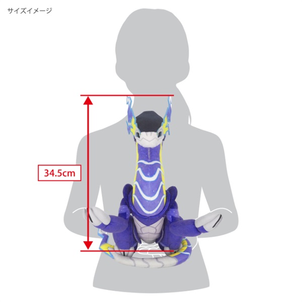 ポケットモンスター ぬいぐるみ PP267 ミライドン (S