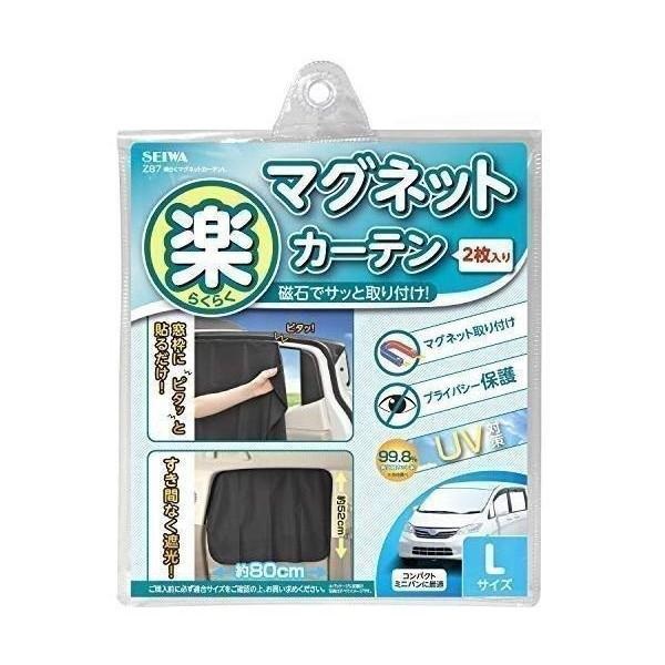 楽らくマグネットカーテンL カー用品 | イオンスタイル