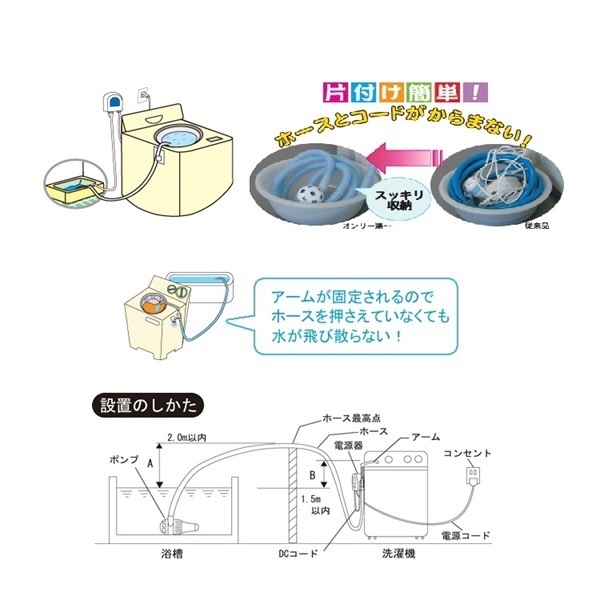 風呂水ポンプ YS センタック | イオンスタイルオンライン 衣料品