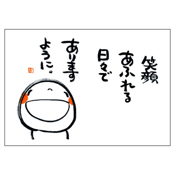 (笑)ははページ 書籍『Laugh and Smile しあわせは、みんなの笑顔』 : 梅田 蔦屋