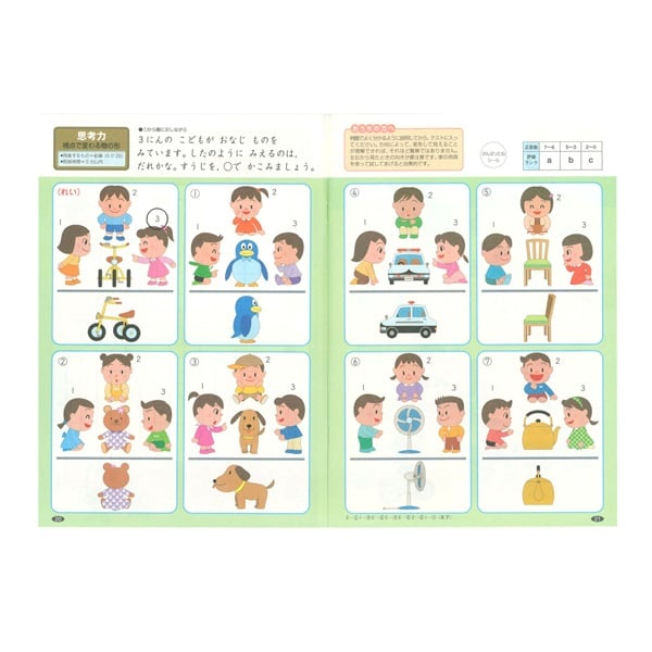 日能研最新版6年生 育成&実践テスト 本