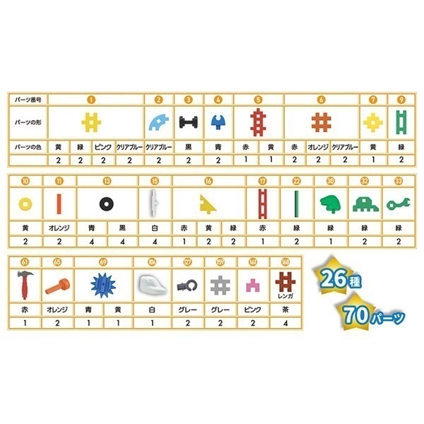 ニューブロック Gakkenニューブロック オールスターズ 4905426709246 2