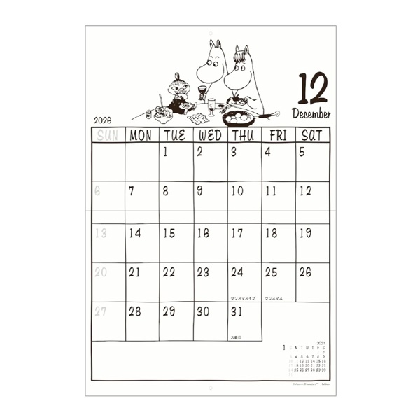2026年】 ムーミン 大判カレンダー 壁掛け | イオンスタイルオンライン