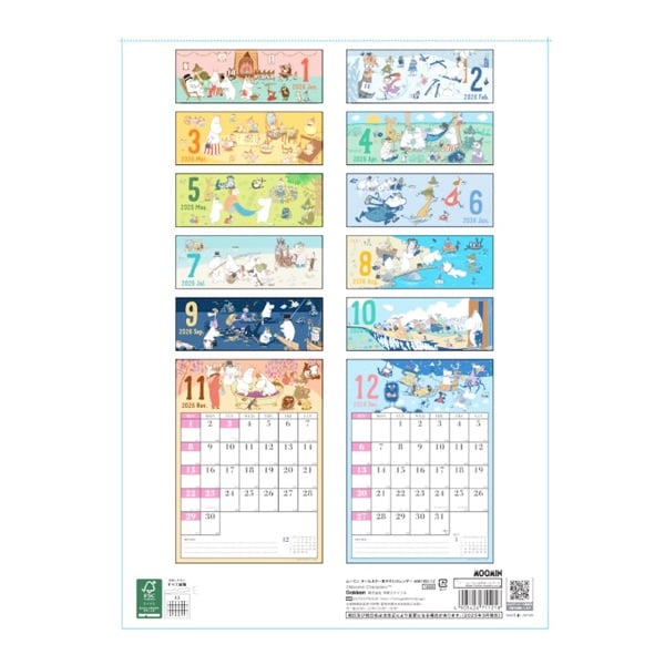 2026年】 ムーミン オールスター見やすいカレンダー 壁掛け | イオン