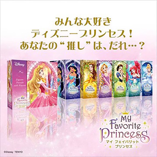 ディズニー 愛らしいアリエル 108ピース (完成サイズ:18.2×25.7cm