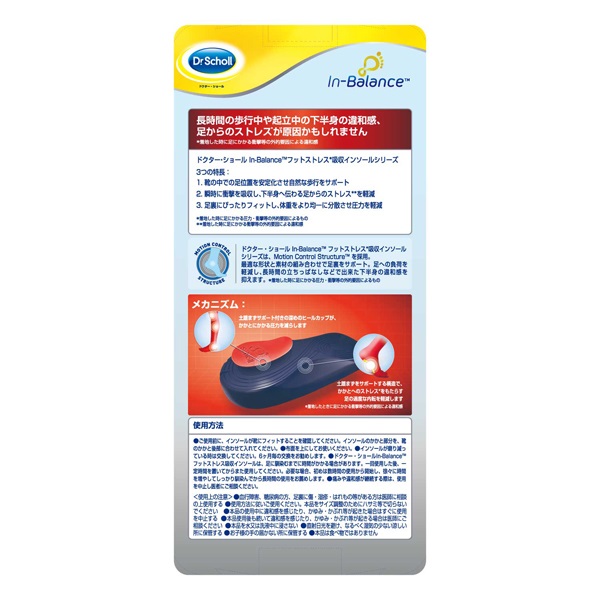 ショール インバランス フットストレス吸収インソール 膝・かかと M‐L