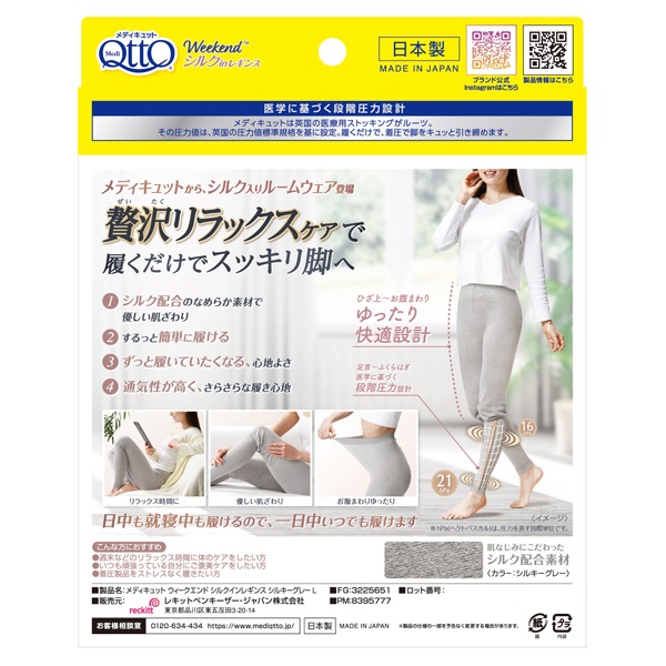 メディキュット着圧タイツ 12枚セット 新品未使用♡ メディキュット着圧タイツ 12枚セット 新品未使用♡ 楽天市場