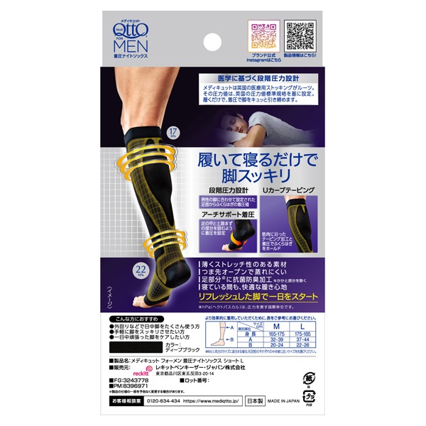 メディキュット着圧タイツ 12枚セット 新品未使用♡ 楽天市場】着圧タイツ メディキュット（インナー・下着・ナイト