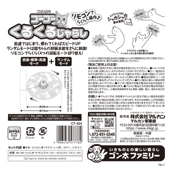 まんまるこくじら ゴーゴー くるくるじゃらし 1個 ニャンタクラブ NYANTA CLUB