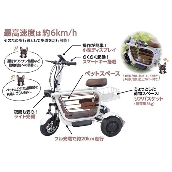 ナクラム ペット用電動カートC400S マルカン | イオンスタイル