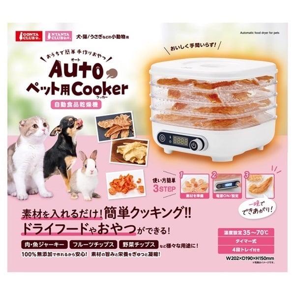 Autoペット用Cooker マルカン | イオンスタイルオンライン 衣料品