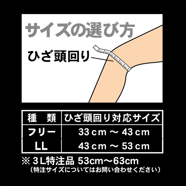 山田式 ブラック 遠赤 ヒザラーク スーパーメッシュ フリー/1枚