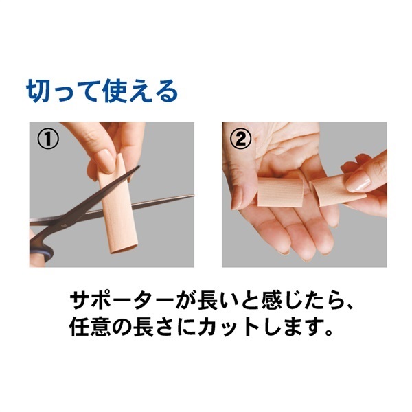 山田式 指らくらく サポーター ベージュ/2枚/ベージュ 山田式 Yamada