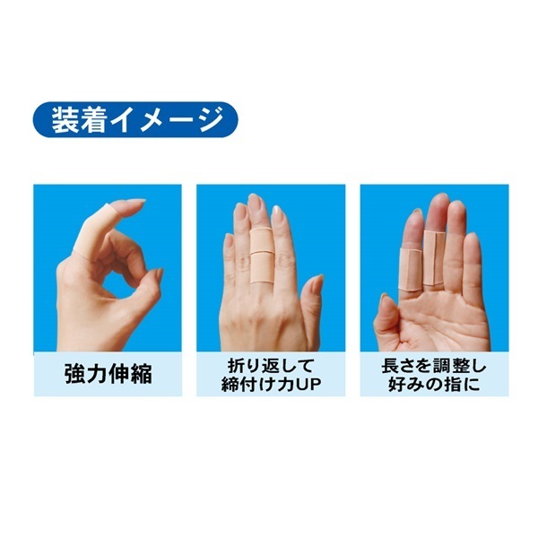 山田式 指らくらく サポーター ベージュ/2枚/ベージュ 山田式 Yamada