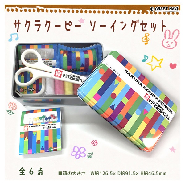 サクラクーピー ソーイングセット | イオンスタイルオンライン 衣料品