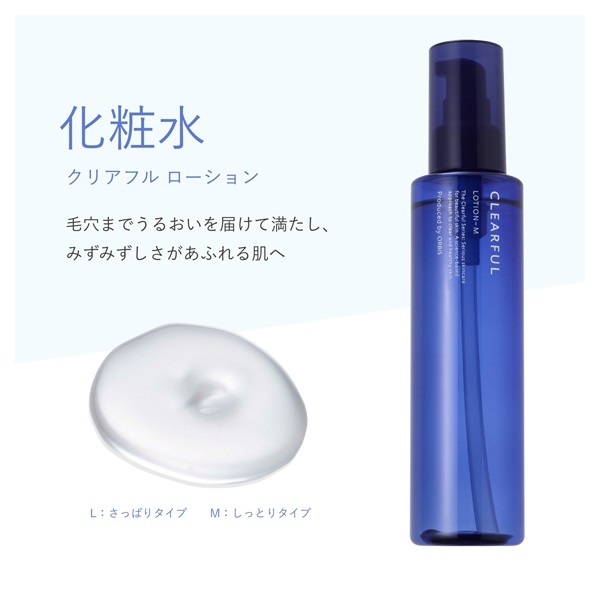 オルビス クリアフル ローション 詰替 180ml ORBIS 【医薬部外品