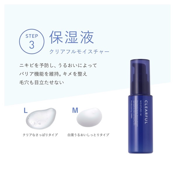 クリアフル トライアルセット 14日間分 | イオンスタイルオンライン