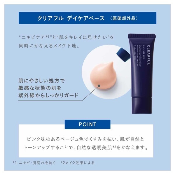 クリアフル デイケアベース | イオンスタイルオンライン 衣料品