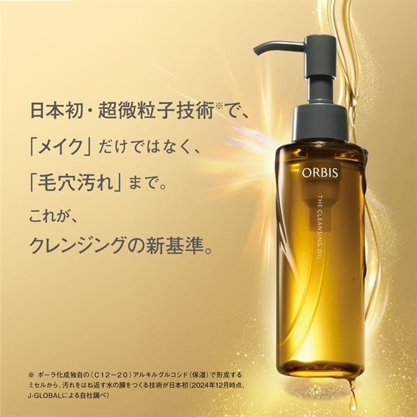 オルビス ザ クレンジングオイル 本体　120ml 5本 オルビス ザ クレンジング オイル｜化粧品・スキンケア・基礎