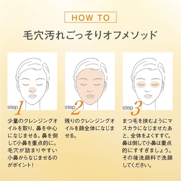 オルビス ザ クレンジングオイル ORBIS | イオンスタイル