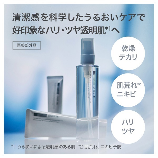 オルビス ミスター エッセンスローション 180ml ORBIS 【医薬部外品
