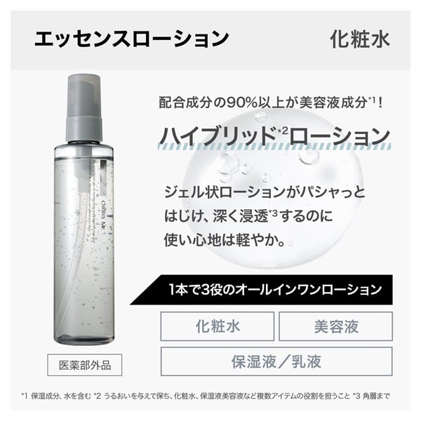 オルビス ミスター モイスチャライジングクリーム 50g ORBIS 【医薬部