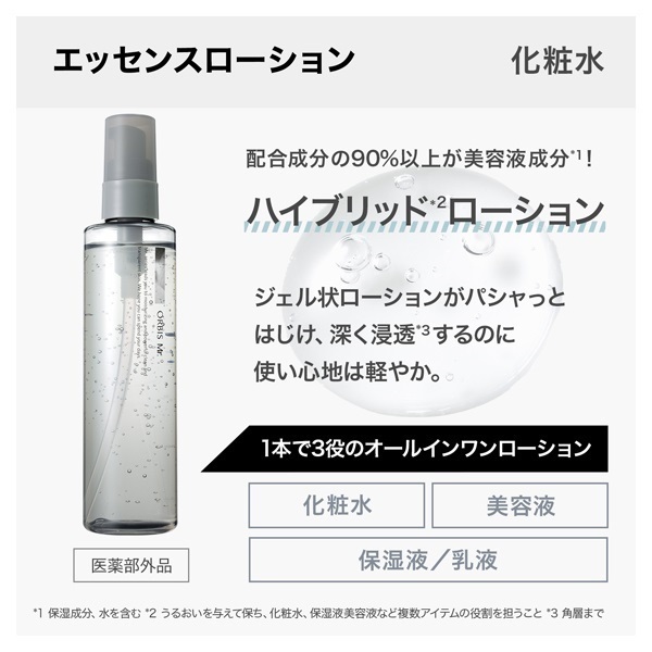 オルビス ミスター トライアルセット 7日間分 1セット ORBIS 【医薬部