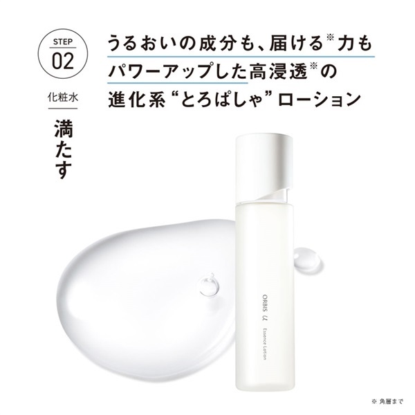オルビスユー エッセンスローション 180mL ORBIS 【医薬部外品